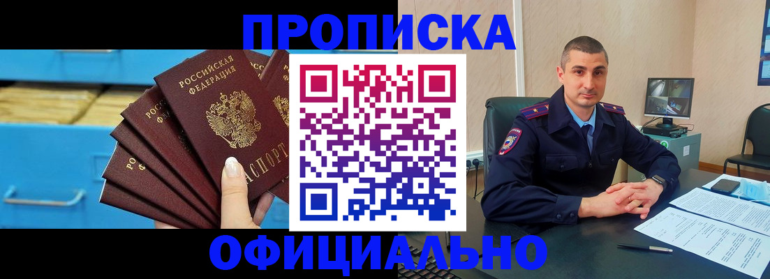временная регистрация адрес в Заводоуковске